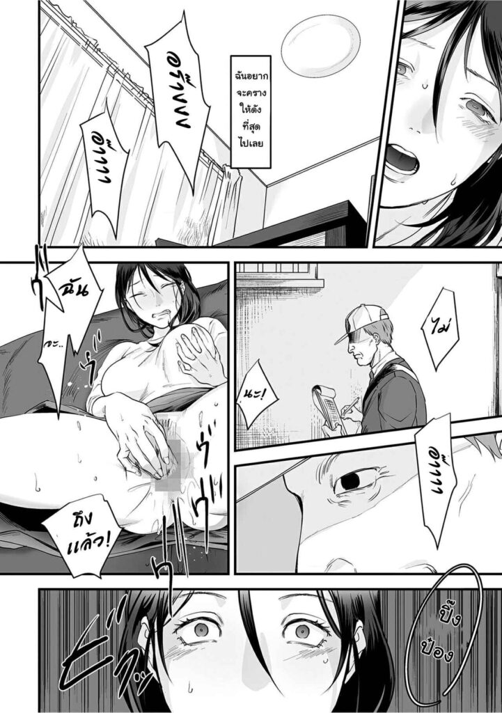 โดจิน ได้เวลาตรวจแก๊ส 023961 - [Denboro Kakariya] Hentai Family Game (9)