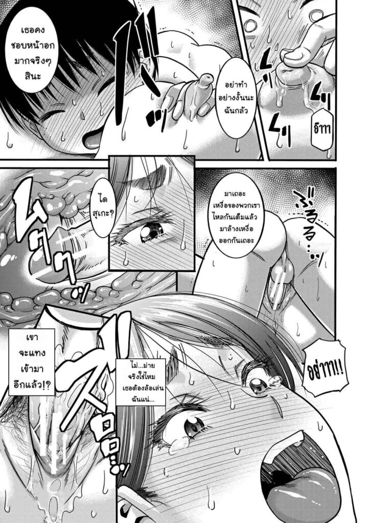 โดจิน ไม่เก่งสักอย่างเก่งอยู่เรื่องเดียว 020185 - Hound ตอนที่ 1 - ไม่เก่งสักอย่าง ยกเว้นเรื่อง (29)