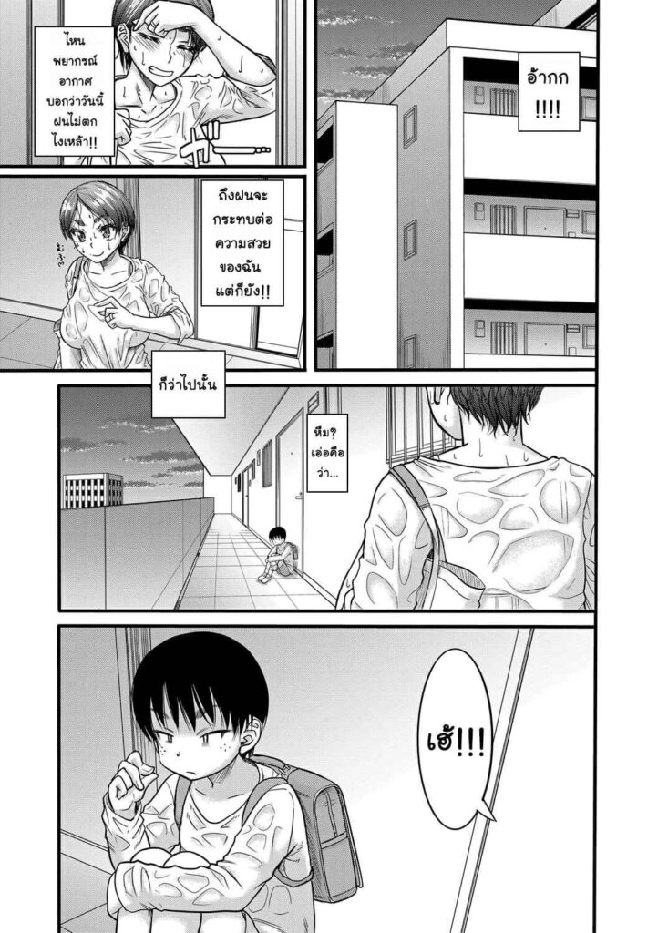 โดจิน ไม่เก่งสักอย่างเก่งอยู่เรื่องเดียว 020185 - Hound ตอนที่ 1 - ไม่เก่งสักอย่าง ยกเว้นเรื่อง (7)