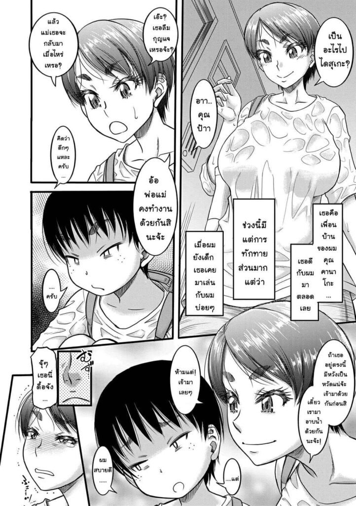 โดจิน ไม่เก่งสักอย่างเก่งอยู่เรื่องเดียว 020185 - Hound ตอนที่ 1 - ไม่เก่งสักอย่าง ยกเว้นเรื่อง (8)