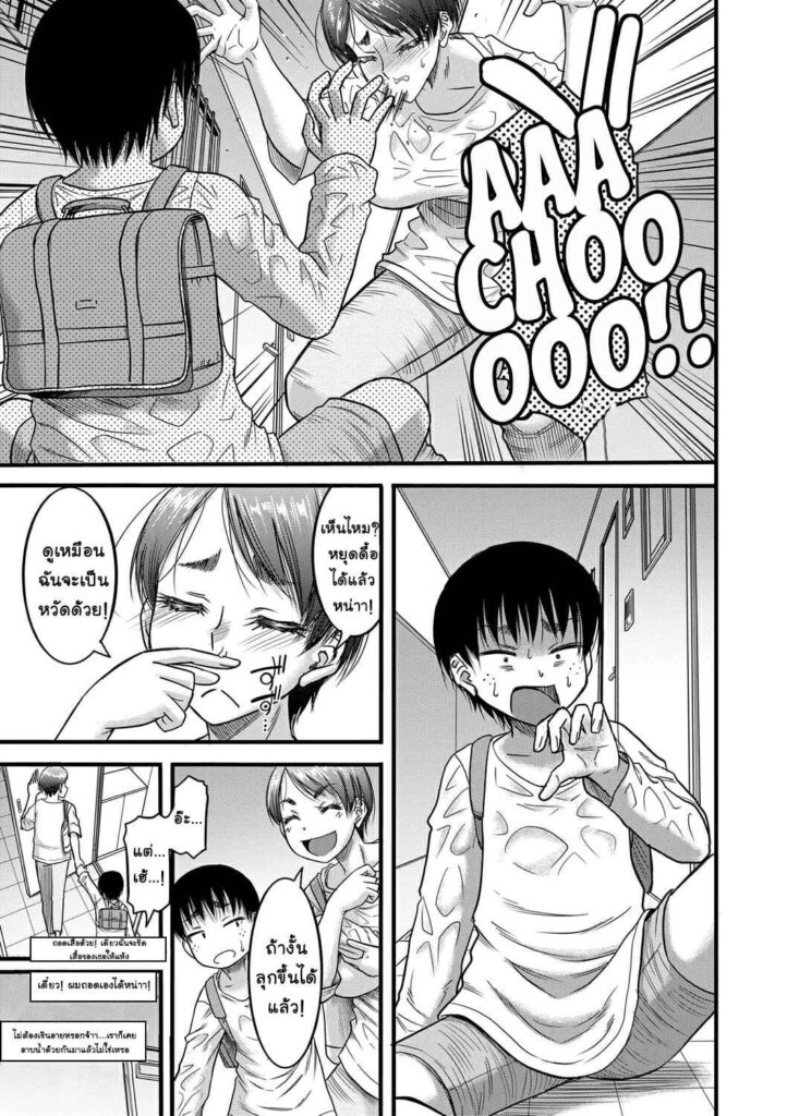 โดจิน ไม่เก่งสักอย่างเก่งอยู่เรื่องเดียว 020185 - Hound ตอนที่ 1 - ไม่เก่งสักอย่าง ยกเว้นเรื่อง (9)