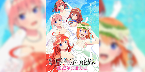 5-toubun no Hanayome Movie เจ้าสาวผมเป็นแฝดห้า เดอะมูฟวี่ ซับไทย