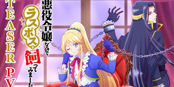 Akuyaku Reijou nanode Last Boss wo Kattemimashita ซับไทย