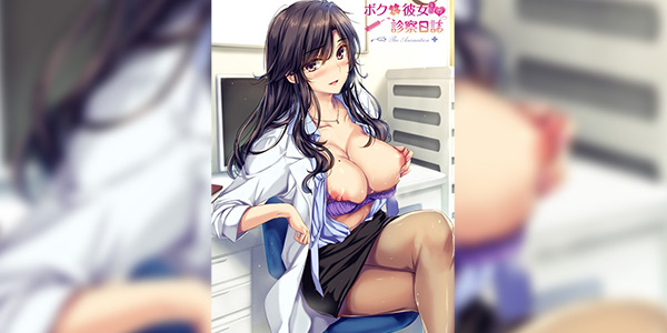 Boku to Joi no Shinsatsu Nisshi ซับไทย