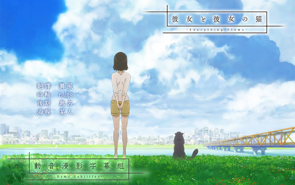 Kanojo to Kanojo no Neko เธอและแมวเหมียว ซับไทย