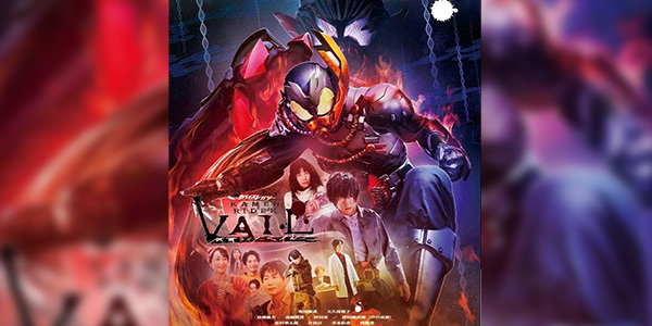 Revice Legacy Kamen Rider Vail มาสค์ไรเดอร์ เวลล์ (2022) ซับไทย