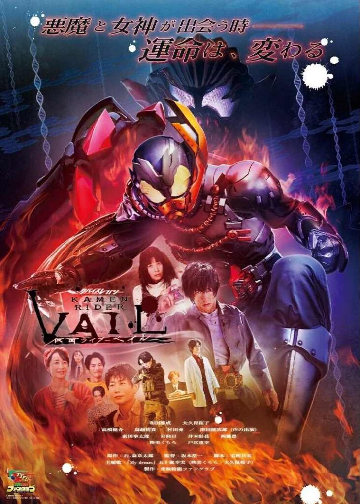 Revice Legacy Kamen Rider Vail มาสค์ไรเดอร์ เวลล์ (2022) ซับไทย