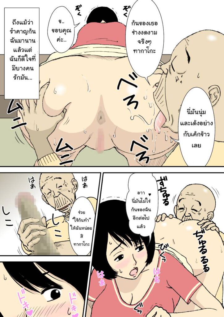 โดจิน กระหน่ำทั้งบ้าน 007302 - Taking Care of the Busty wife (6)