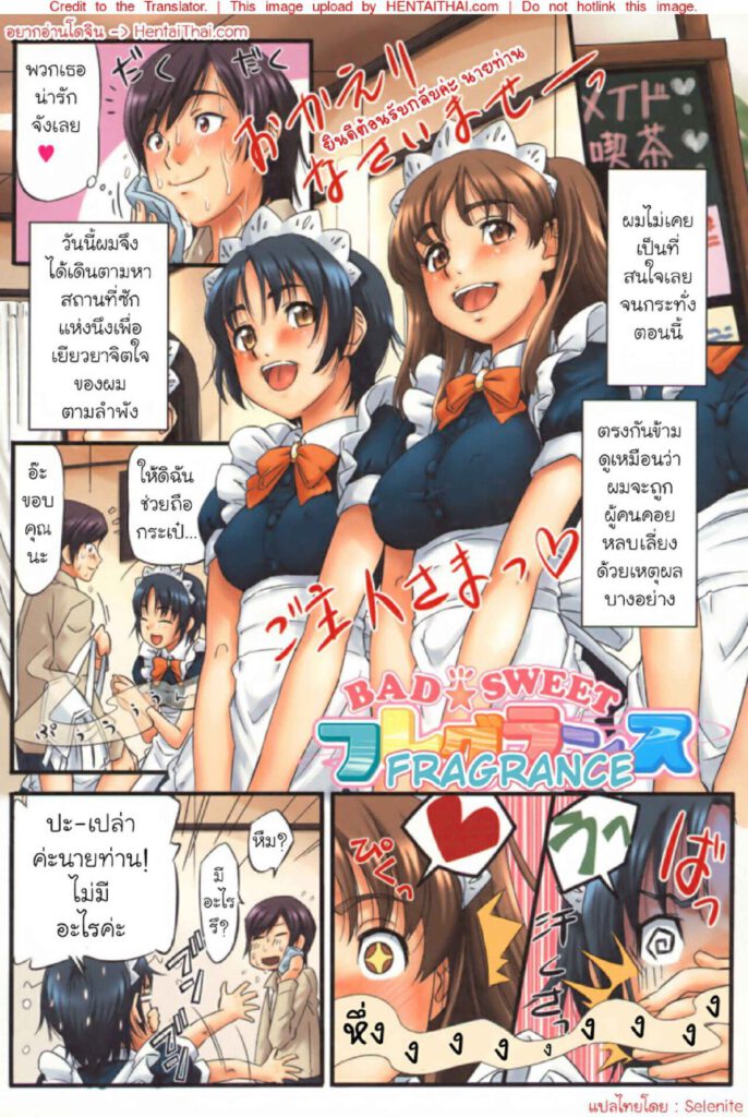 โดจิน กลิ่นอันหอมหวล 023945 - [Abe Manabu] Kaikan Gensoku (1)