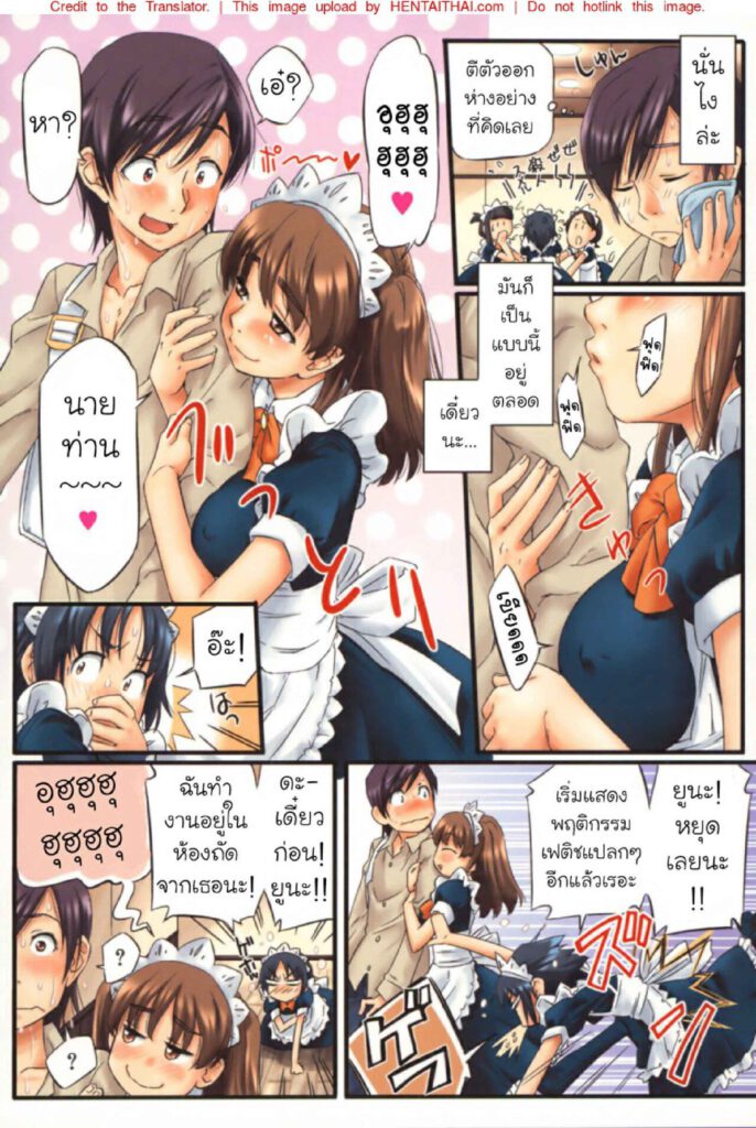 โดจิน กลิ่นอันหอมหวล 023945 - [Abe Manabu] Kaikan Gensoku (2)