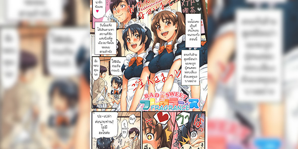 โดจิน กลิ่นอันหอมหวล 023945 - [Abe Manabu] Kaikan Gensoku