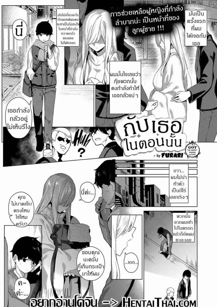 โดจิน กับคุณตอนนั้น 019527 - [Furari] With You Back Then (1)