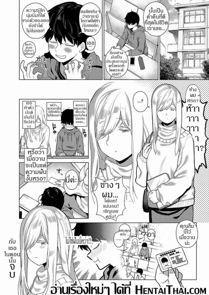 โดจิน กับคุณตอนนั้น 019527 - [Furari] With You Back Then (28)