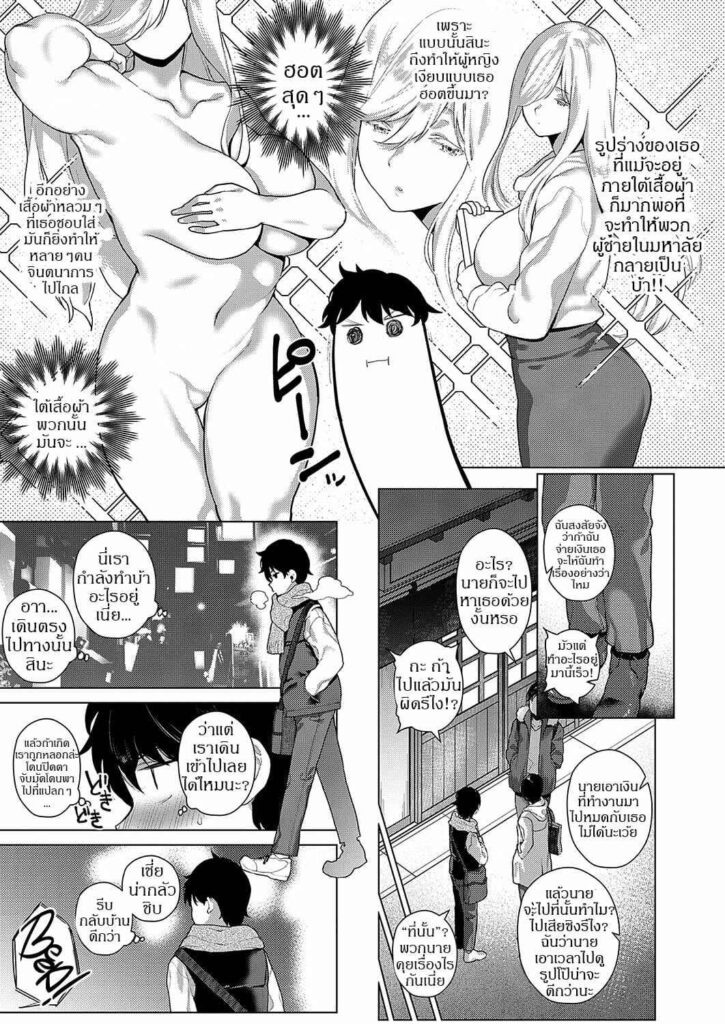 โดจิน กับคุณตอนนั้น 019527 - [Furari] With You Back Then (3)