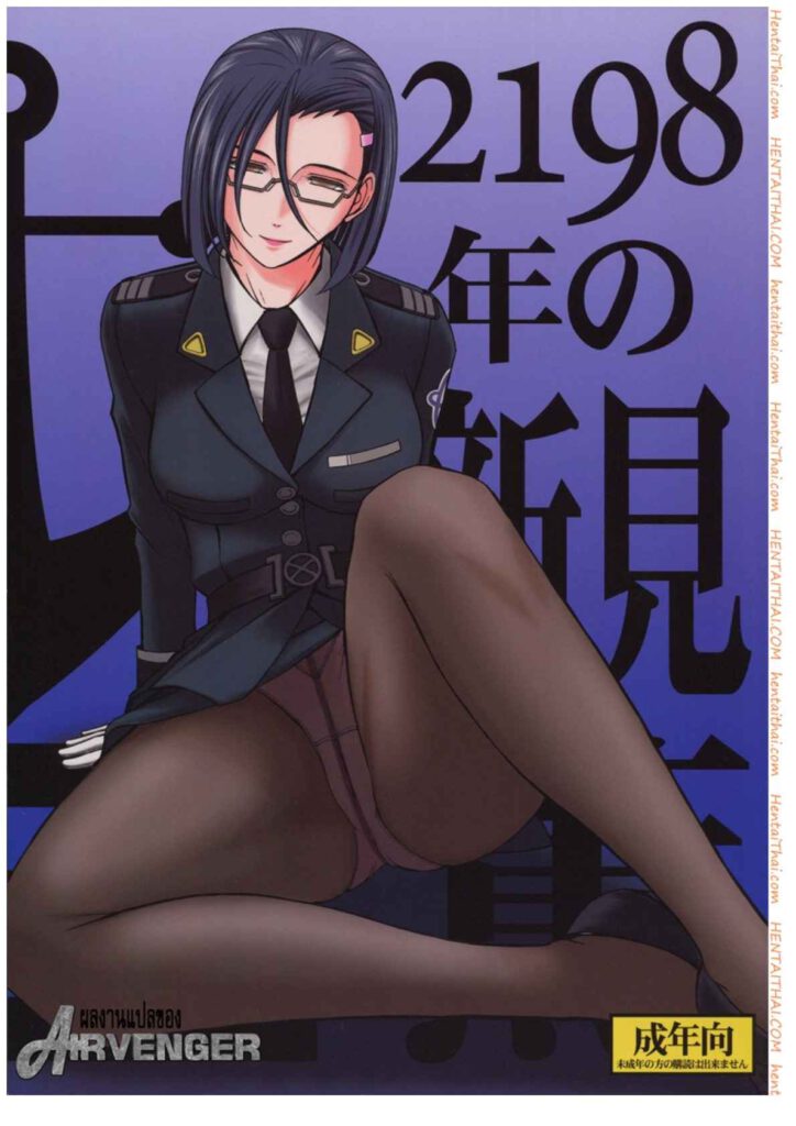 โดจิน การกระชับไมตรี 002047 - (C84) [CIRCLE OUTERWORLD (Chiba Shuusaku)] (1)