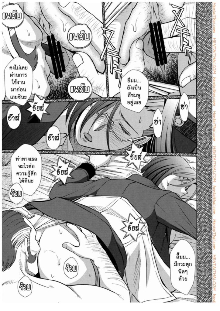 โดจิน การกระชับไมตรี 002047 - (C84) [CIRCLE OUTERWORLD (Chiba Shuusaku)] (12)