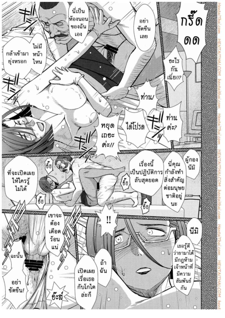 โดจิน การกระชับไมตรี 002047 - (C84) [CIRCLE OUTERWORLD (Chiba Shuusaku)] (16)