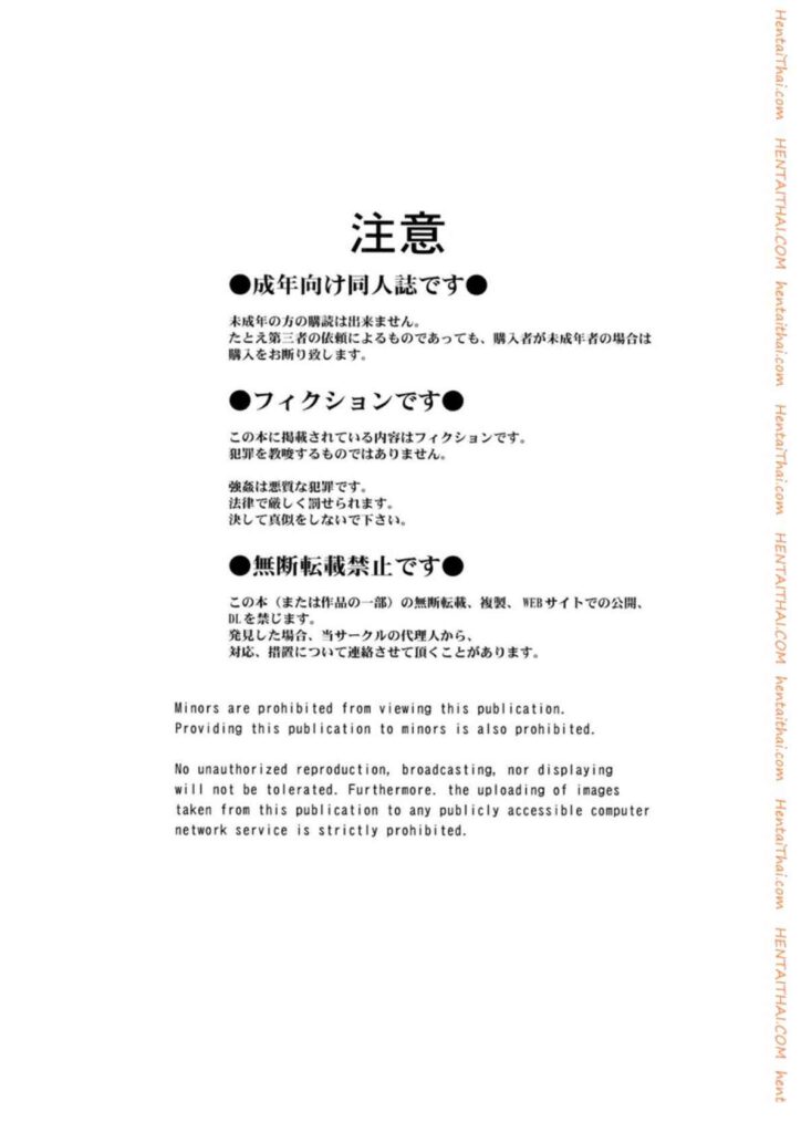 โดจิน การกระชับไมตรี 002047 - (C84) [CIRCLE OUTERWORLD (Chiba Shuusaku)] (2)