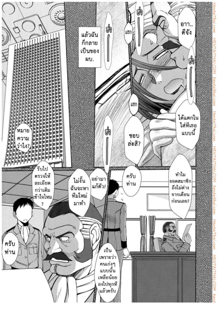 โดจิน การกระชับไมตรี 002047 - (C84) [CIRCLE OUTERWORLD (Chiba Shuusaku)] (20)