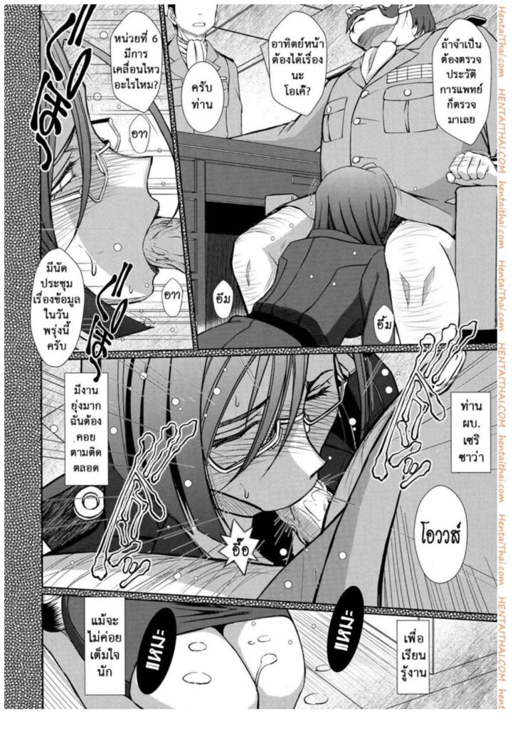 โดจิน การกระชับไมตรี 002047 - (C84) [CIRCLE OUTERWORLD (Chiba Shuusaku)] (21)