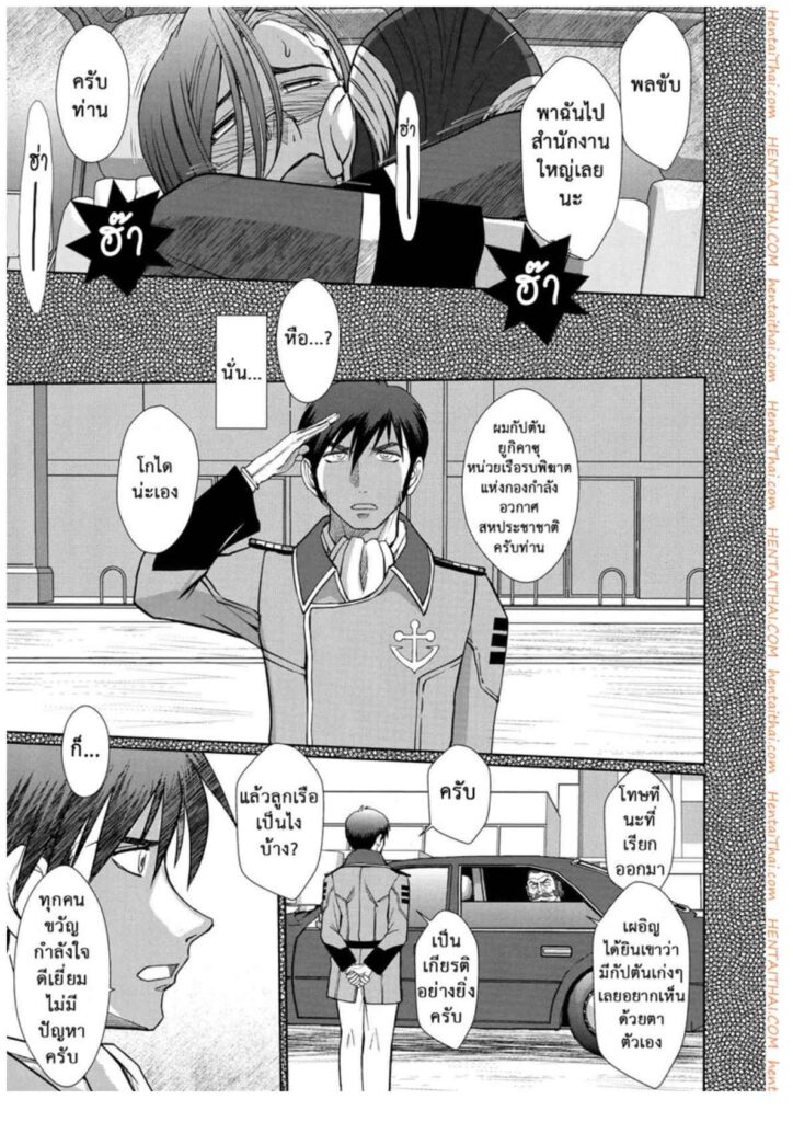 โดจิน การกระชับไมตรี 002047 - (C84) [CIRCLE OUTERWORLD (Chiba Shuusaku)] (24)