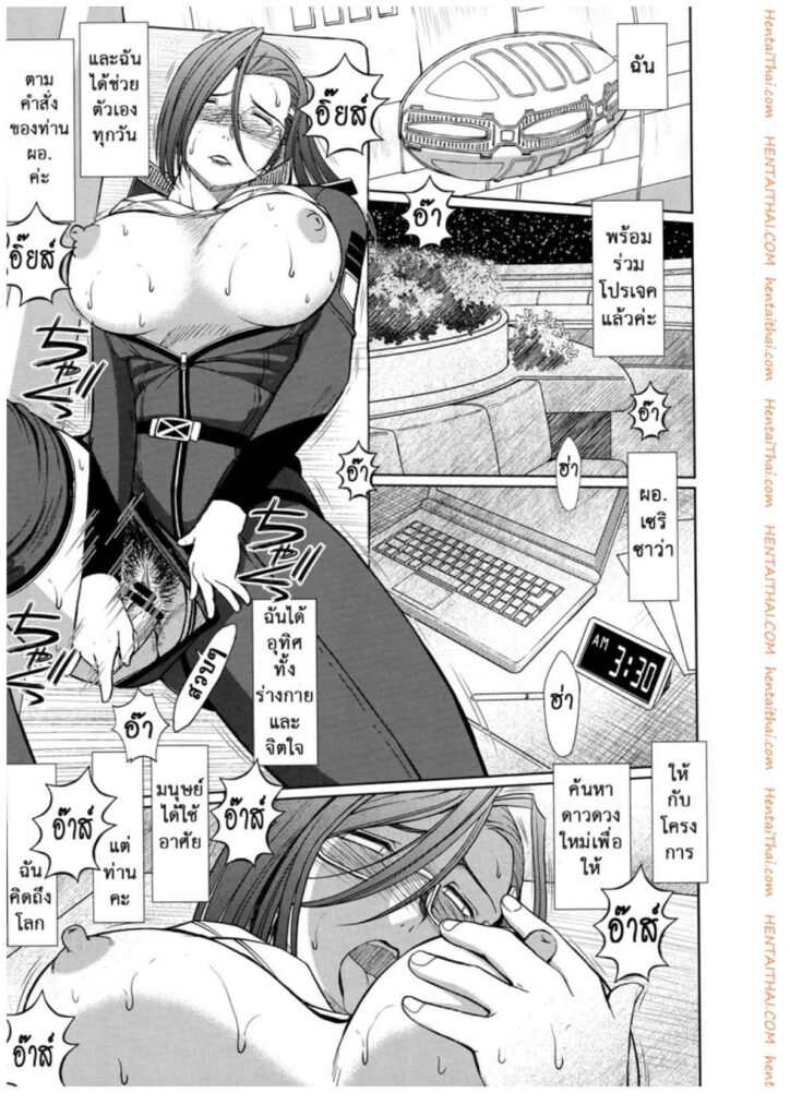 โดจิน การกระชับไมตรี 002047 - (C84) [CIRCLE OUTERWORLD (Chiba Shuusaku)] (32)