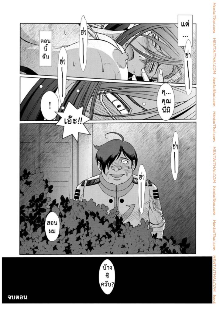 โดจิน การกระชับไมตรี 002047 - (C84) [CIRCLE OUTERWORLD (Chiba Shuusaku)] (34)