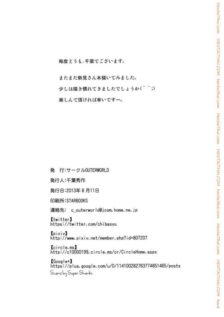 โดจิน การกระชับไมตรี 002047 - (C84) [CIRCLE OUTERWORLD (Chiba Shuusaku)] (35)