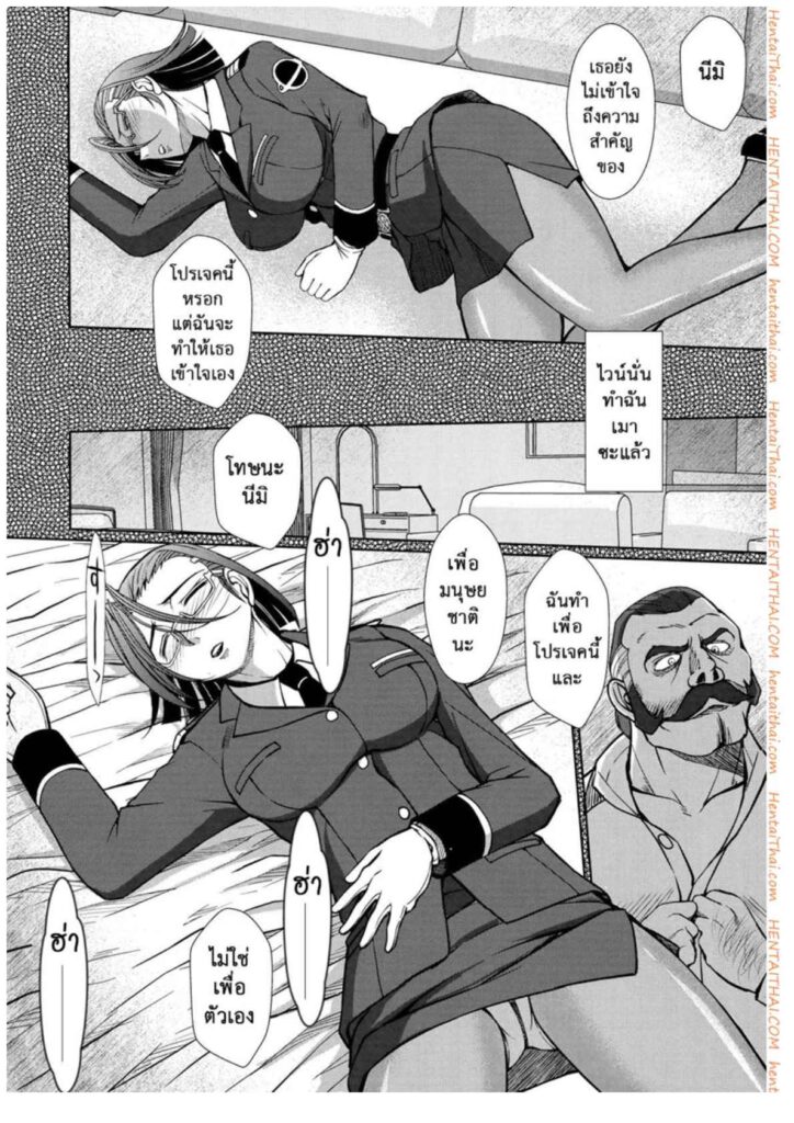 โดจิน การกระชับไมตรี 002047 - (C84) [CIRCLE OUTERWORLD (Chiba Shuusaku)] (5)