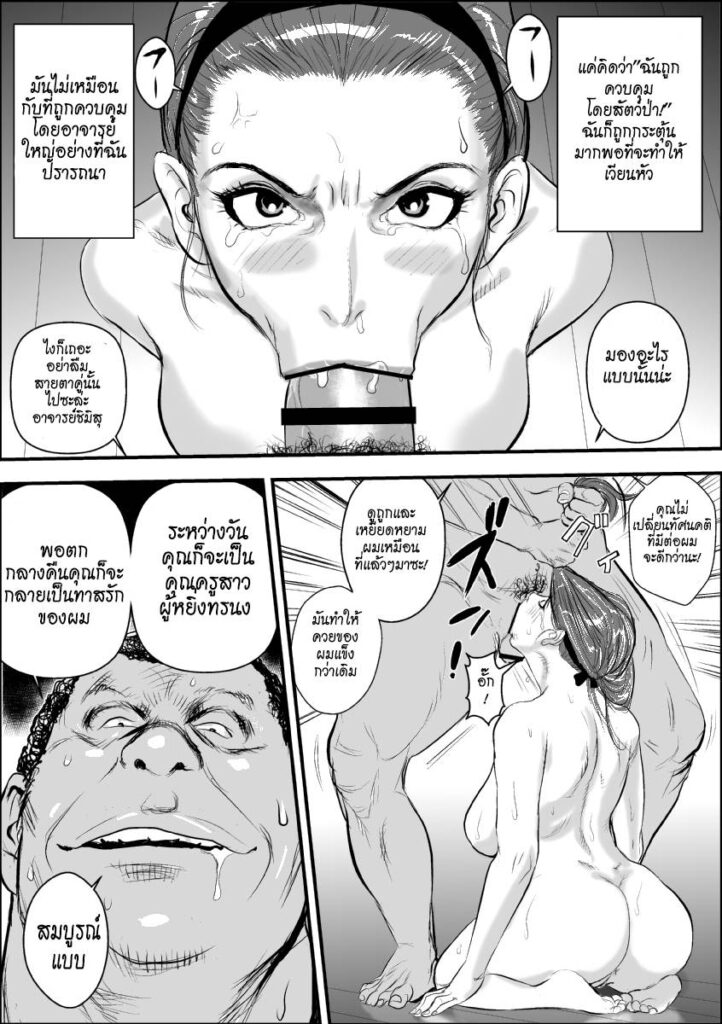 โดจิน การบำบัดของครูสาว 007223 - Mesu Kyoushi Rinkangoku - Female Teacher (48)