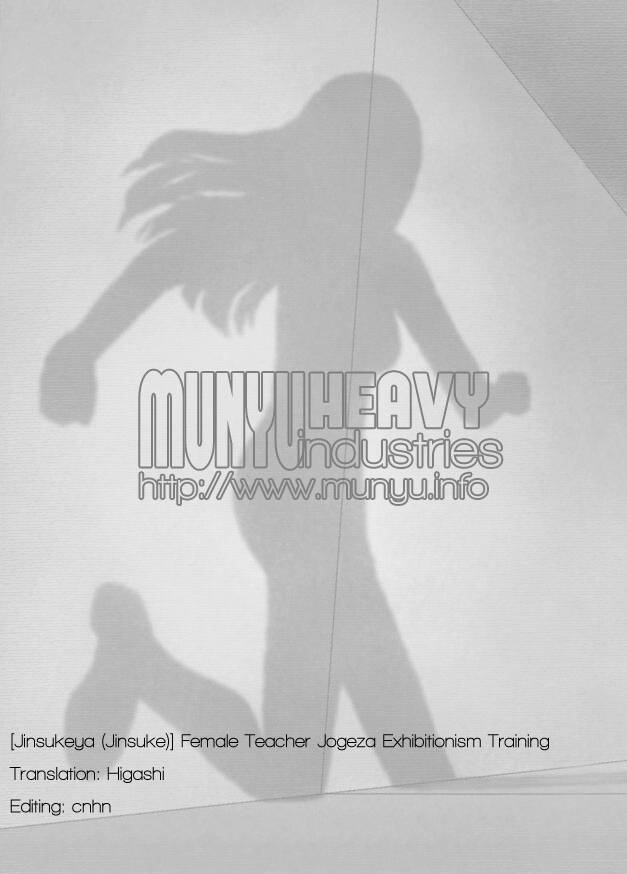 โดจิน การบำบัดของครูสาว 007223 - Mesu Kyoushi Rinkangoku - Female Teacher (51)