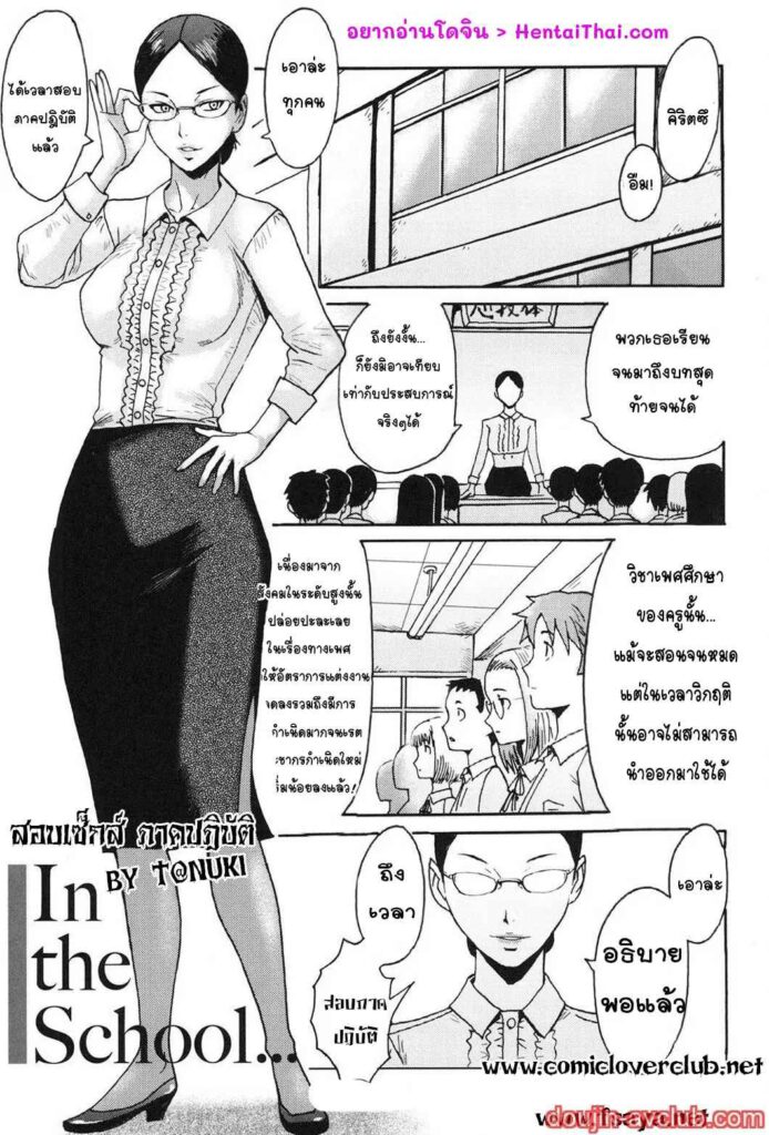 โดจิน การสอบภาคปฏิบัติ 023515 - [Kuroiwa Menou] In the School (1)