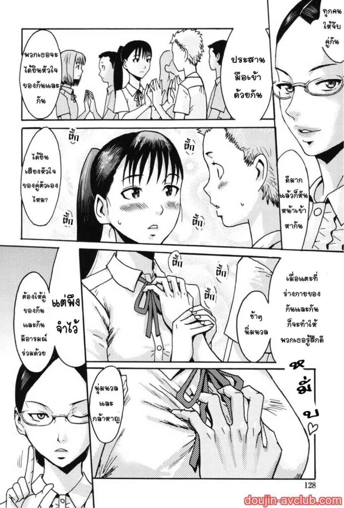 โดจิน การสอบภาคปฏิบัติ 023515 - [Kuroiwa Menou] In the School (2)