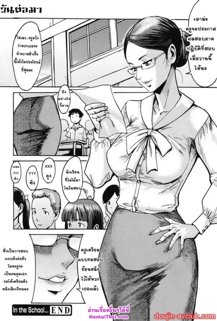 โดจิน การสอบภาคปฏิบัติ 023515 - [Kuroiwa Menou] In the School (24)