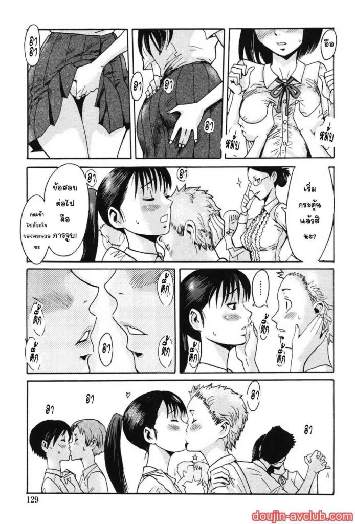 โดจิน การสอบภาคปฏิบัติ 023515 - [Kuroiwa Menou] In the School (3)
