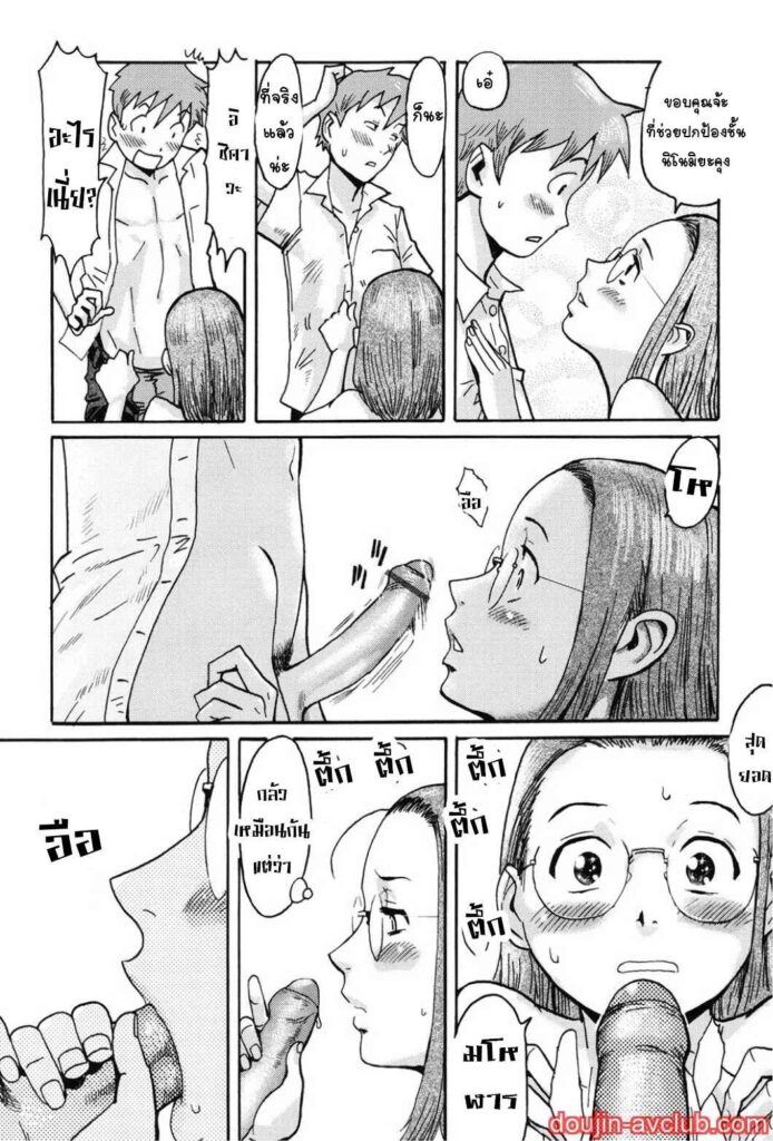 โดจิน การสอบภาคปฏิบัติ 023515 - [Kuroiwa Menou] In the School (6)