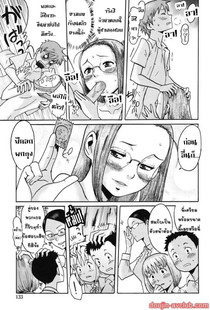 โดจิน การสอบภาคปฏิบัติ 023515 - [Kuroiwa Menou] In the School (7)