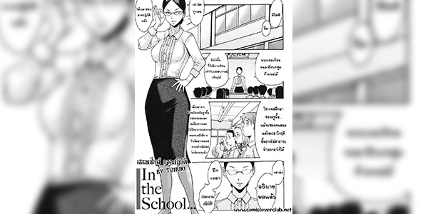 โดจิน การสอบภาคปฏิบัติ 023515 - [Kuroiwa Menou] In the School