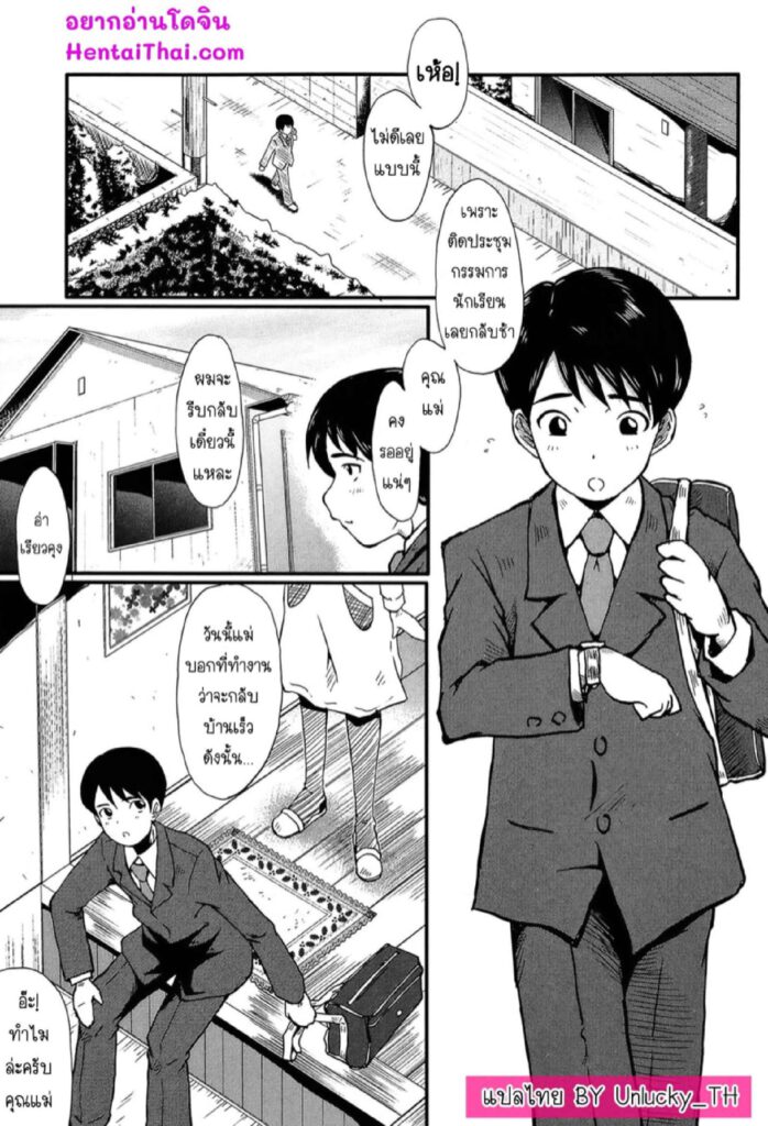 โดจิน ของขวัญจากแม่ 024808 - [SINK] Haha no Okurimono (Kimi ga Shiranai Mama no Koubi) (1)