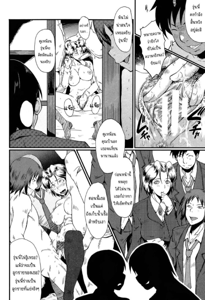 โดจิน ของขวัญจากแม่ 024808 - [SINK] Haha no Okurimono (Kimi ga Shiranai Mama no Koubi) (10)