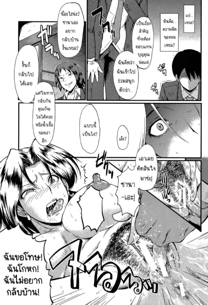 โดจิน ของขวัญจากแม่ 024808 - [SINK] Haha no Okurimono (Kimi ga Shiranai Mama no Koubi) (11)