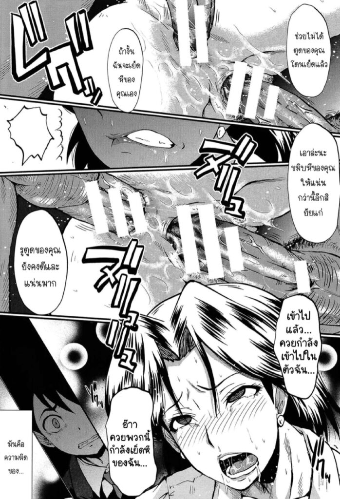 โดจิน ของขวัญจากแม่ 024808 - [SINK] Haha no Okurimono (Kimi ga Shiranai Mama no Koubi) (13)