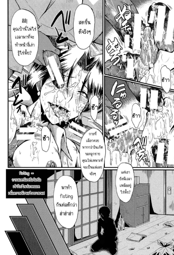 โดจิน ของขวัญจากแม่ 024808 - [SINK] Haha no Okurimono (Kimi ga Shiranai Mama no Koubi) (18)