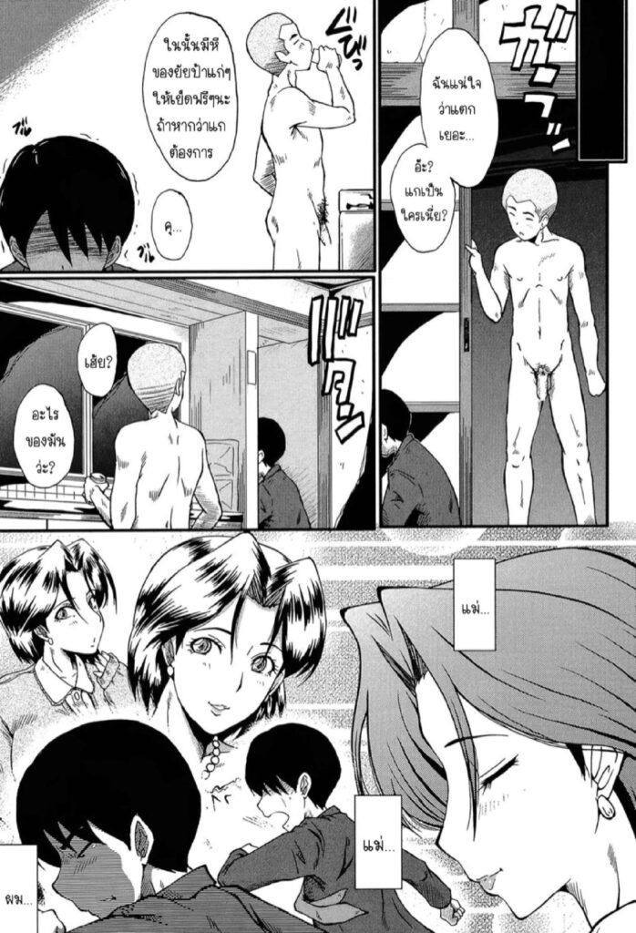 โดจิน ของขวัญจากแม่ 024808 - [SINK] Haha no Okurimono (Kimi ga Shiranai Mama no Koubi) (19)