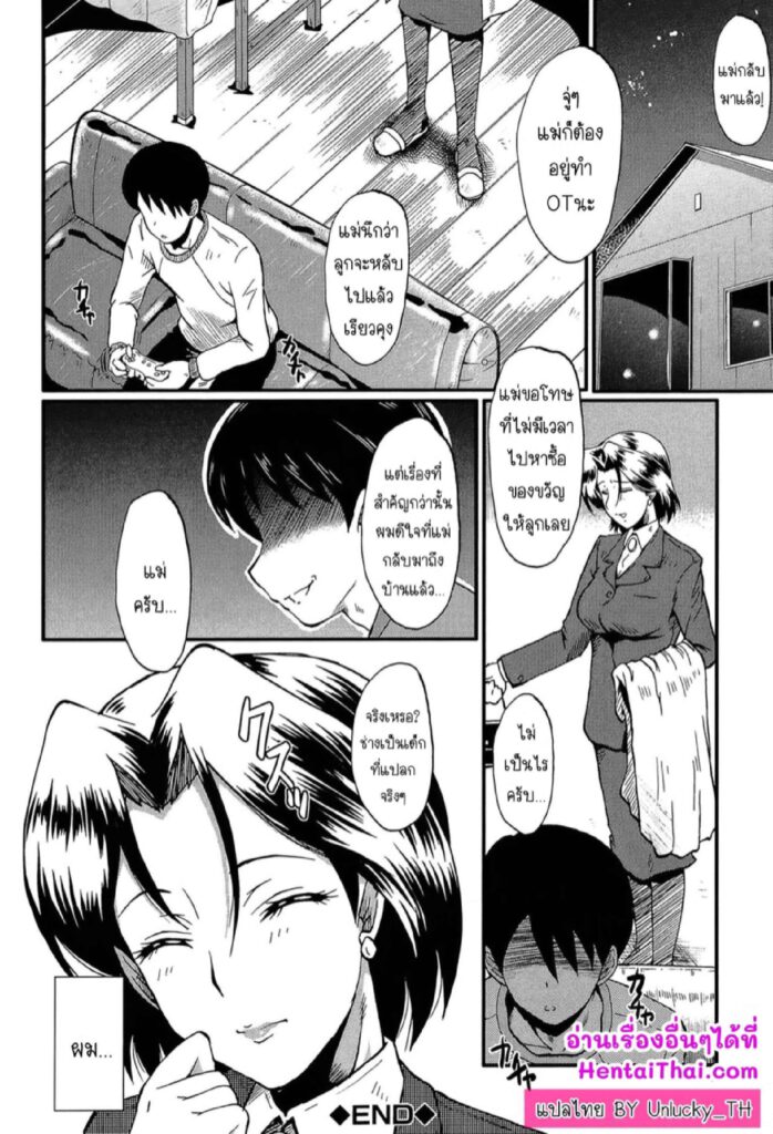 โดจิน ของขวัญจากแม่ 024808 - [SINK] Haha no Okurimono (Kimi ga Shiranai Mama no Koubi) (20)