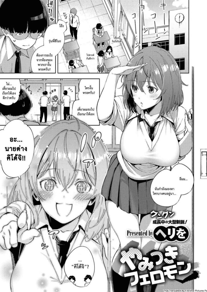 โดจิน ของดีขนาดนี้ก็ไม่บอก 005046 - [Herio] Yamisuki Pheromone Addictive Pheromone (1)