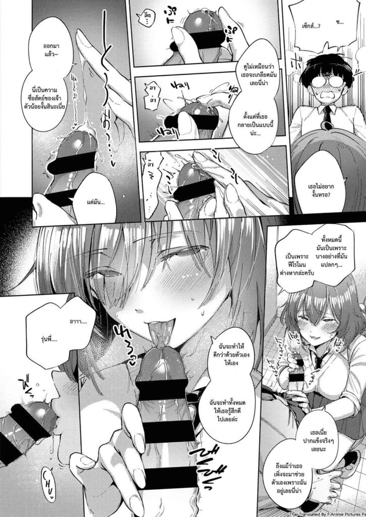 โดจิน ของดีขนาดนี้ก็ไม่บอก 005046 - [Herio] Yamisuki Pheromone Addictive Pheromone (10)