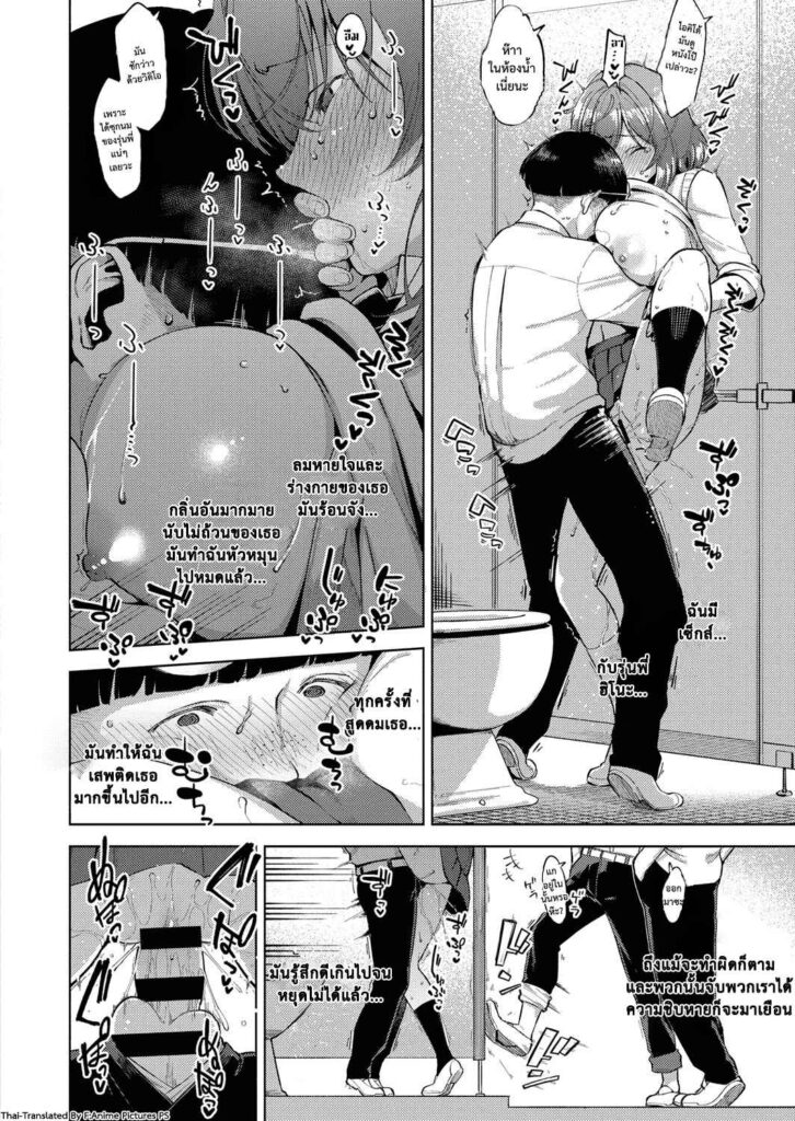 โดจิน ของดีขนาดนี้ก็ไม่บอก 005046 - [Herio] Yamisuki Pheromone Addictive Pheromone (20)