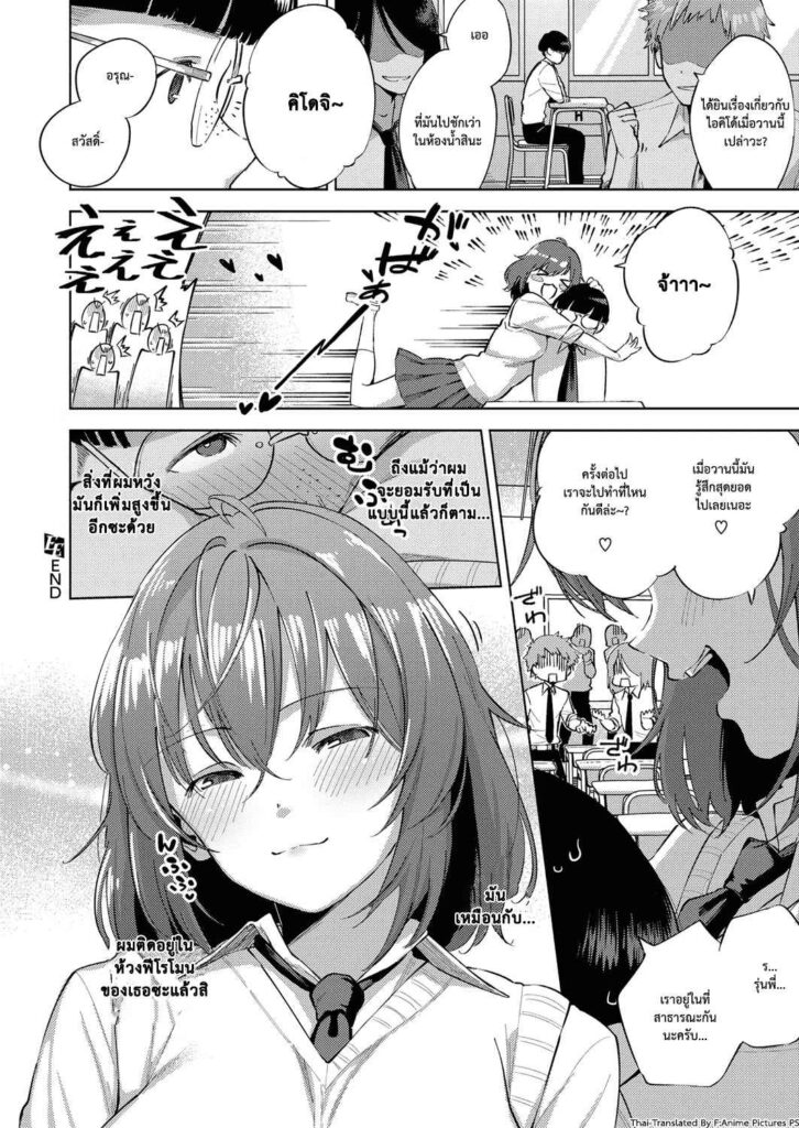 โดจิน ของดีขนาดนี้ก็ไม่บอก 005046 - [Herio] Yamisuki Pheromone Addictive Pheromone (26)