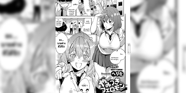 โดจิน ของดีขนาดนี้ก็ไม่บอก 005046 - [Herio] Yamisuki Pheromone Addictive Pheromone